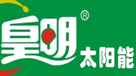 皇明太陽能